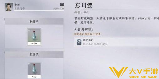 燕云十六声暴击药作用及获取途径1