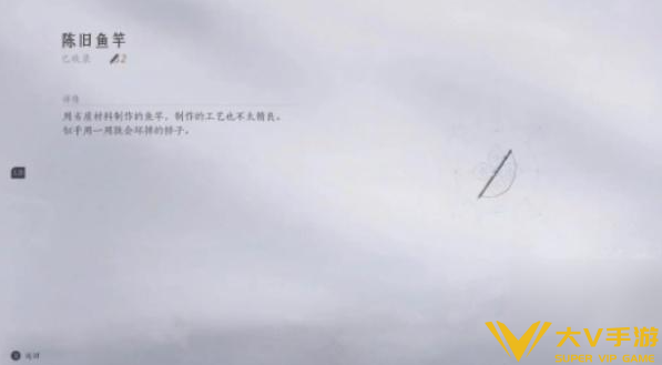 燕云十六声钓鱼点寻找攻略2