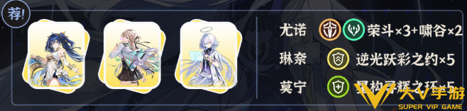 鸣潮莫宁阵容搭配介绍1