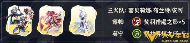 鸣潮莫宁阵容搭配介绍2