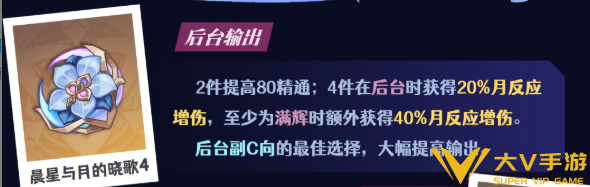 原神哥伦比娅圣遗物搭配及词条介绍2