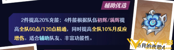 原神哥伦比娅圣遗物搭配及词条介绍1
