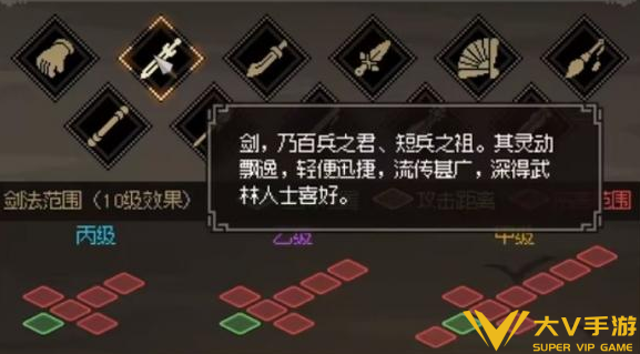 大侠立志传武器类型选择介绍1