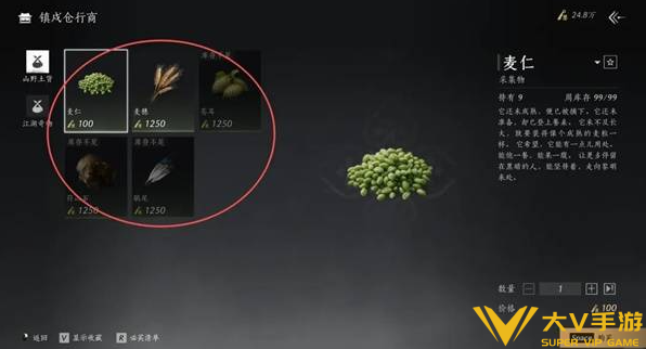 燕云十六声每周商店物品购买介绍3