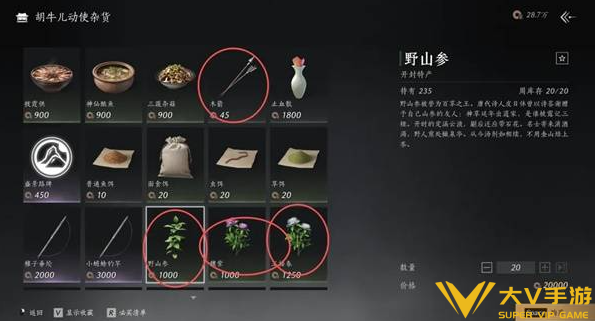 燕云十六声每周商店物品购买介绍5