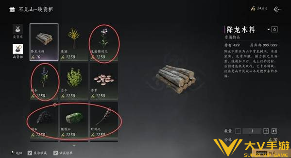 燕云十六声每周商店物品购买介绍2