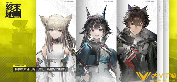 明日方舟终末地临行事项物资怎样选