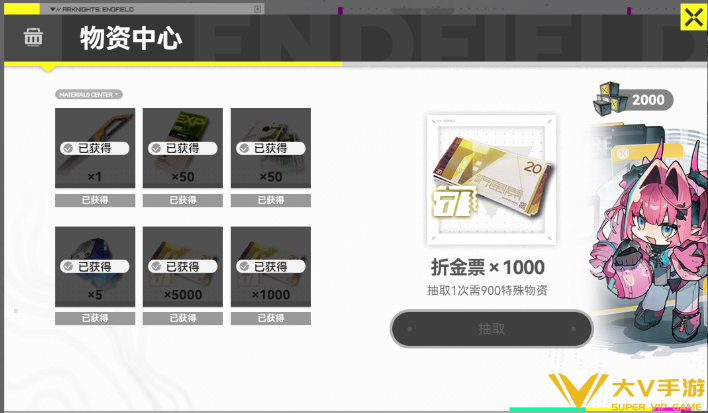 明日方舟终末地预抽卡物资选择介绍2