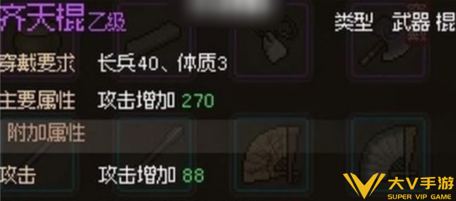 大侠立志传武器类型选择介绍5