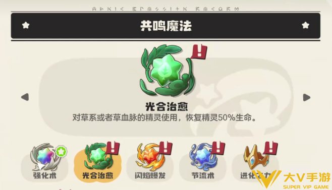 洛克王国世界共鸣魔法获取秘籍3