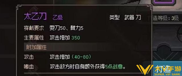 大侠立志传武器类型选择介绍4