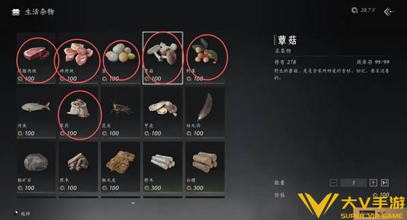 燕云十六声每周商店物品购买介绍4