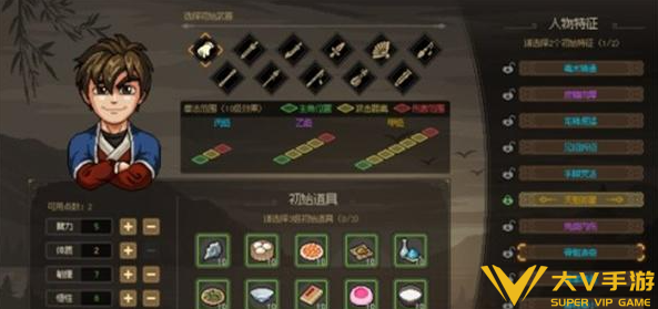 大侠立志传武器类型选择介绍2