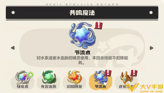 洛克王国世界共鸣魔法获取秘籍2