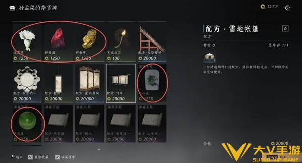 燕云十六声每周商店物品购买介绍1