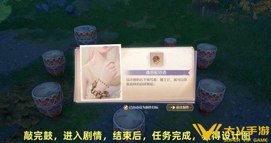 咚咚灵感之旅巨矛前驿站任务秘籍4