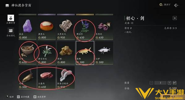 燕云十六声每周商店物品购买介绍6