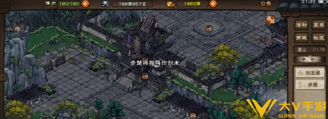 烟雨江湖西川剑法获取攻略1