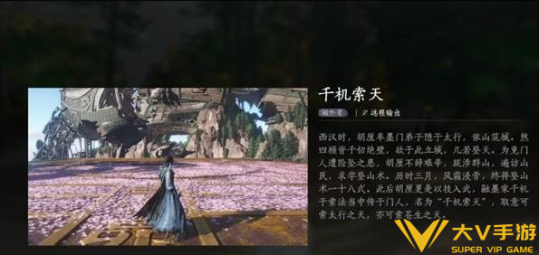 燕云十六声千机索天获取攻略6