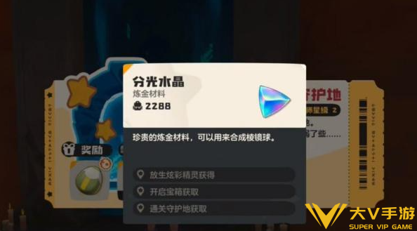 洛克王国世界鳗尾兽的守护地位置介绍3