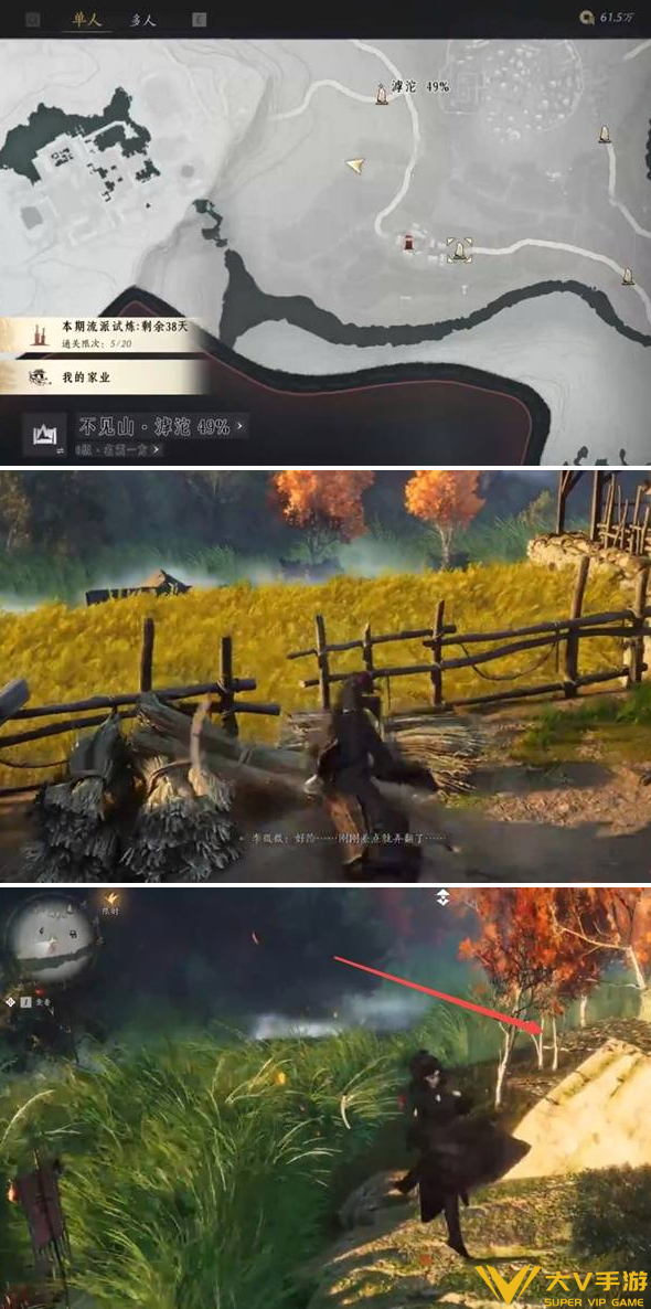 燕云十六声滹沱地道点位分享5