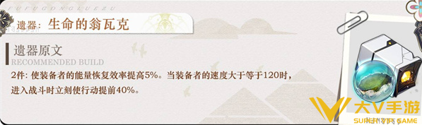 崩坏星穹铁道刻律德菈遗器搭配及词条介绍3 崩坏星穹铁道刻律德菈遗器搭配及词条介绍3