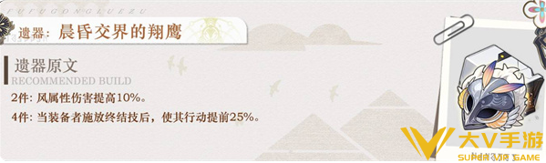 崩坏星穹铁道刻律德菈遗器搭配及词条介绍2 崩坏星穹铁道刻律德菈遗器搭配及词条介绍2