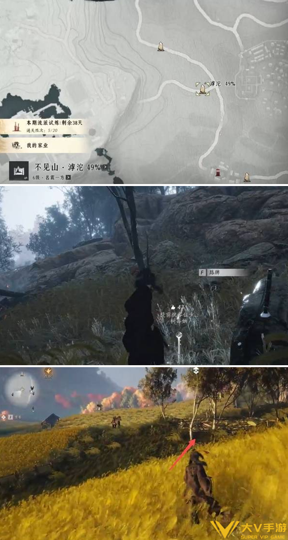 燕云十六声滹沱地道点位分享4