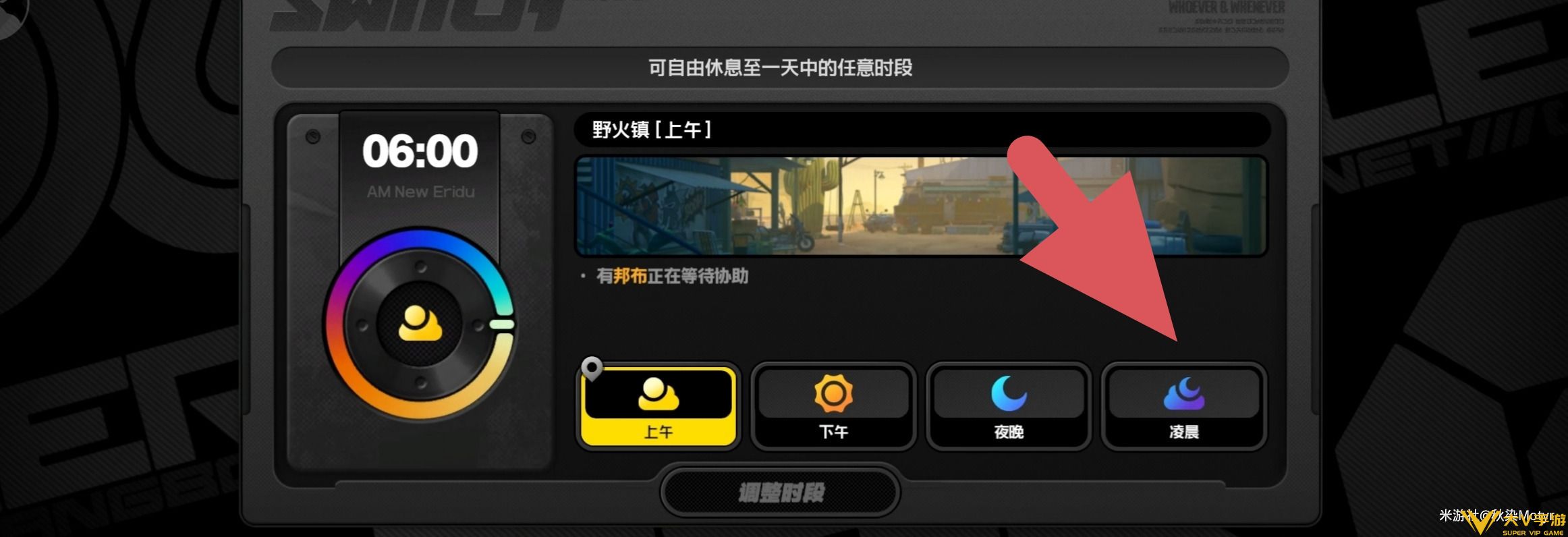叶瞬光亲密度提升秘籍15