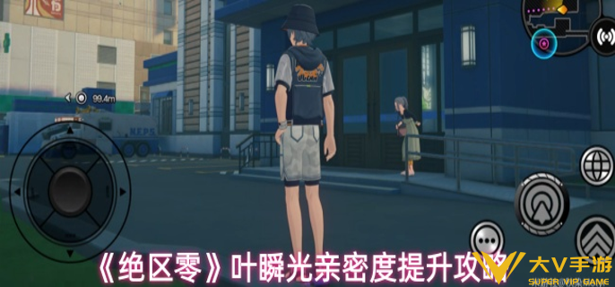 绝区零叶瞬光邀约事件怎样完成