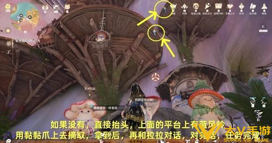 无限暖暖菇的悄悄心事任务秘籍4 无限暖暖菇的悄悄心事任务秘籍4