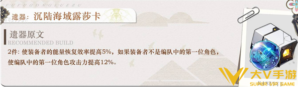 崩坏星穹铁道刻律德菈遗器搭配及词条介绍4 崩坏星穹铁道刻律德菈遗器搭配及词条介绍4