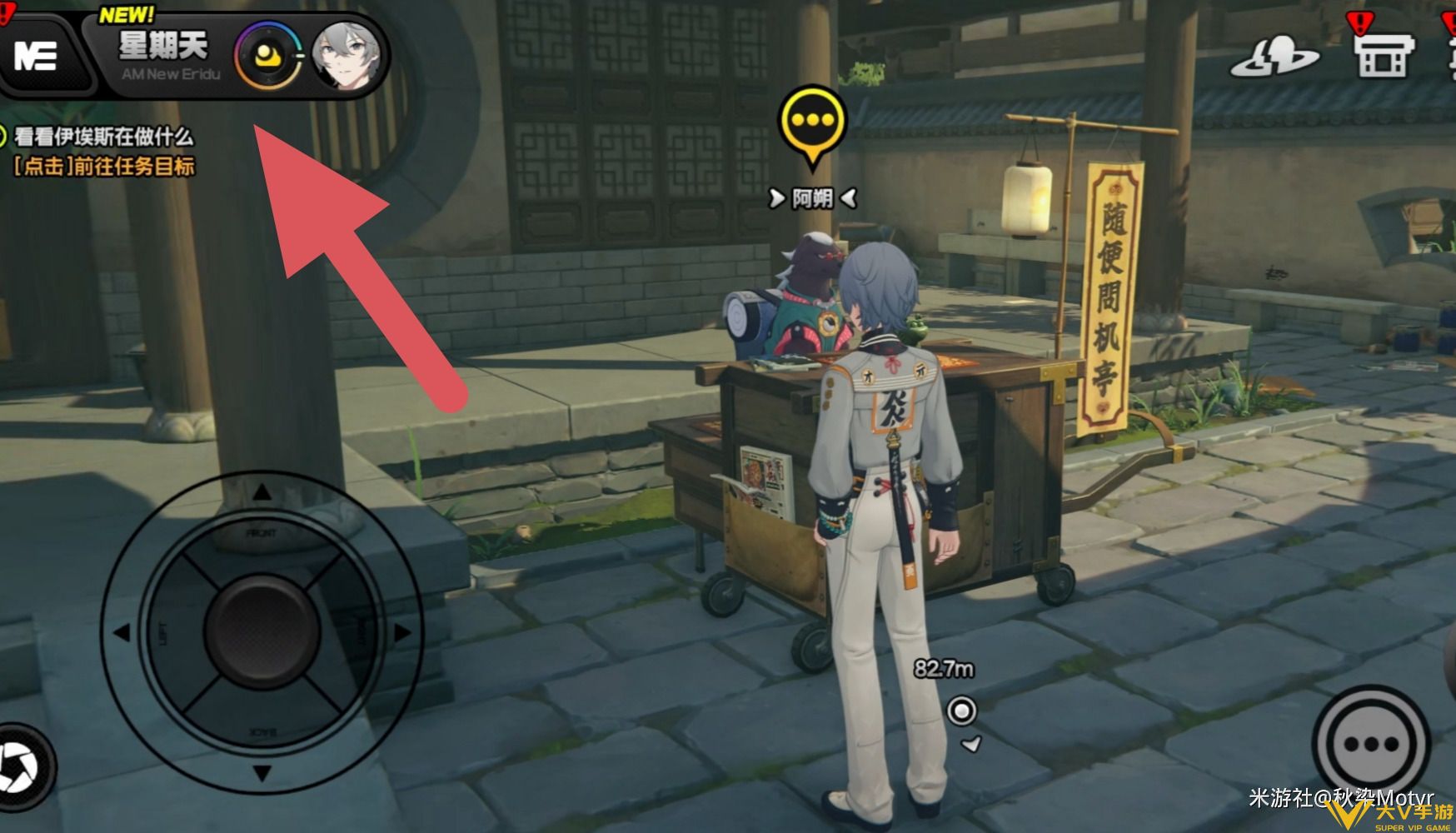 叶瞬光亲密度提升秘籍14