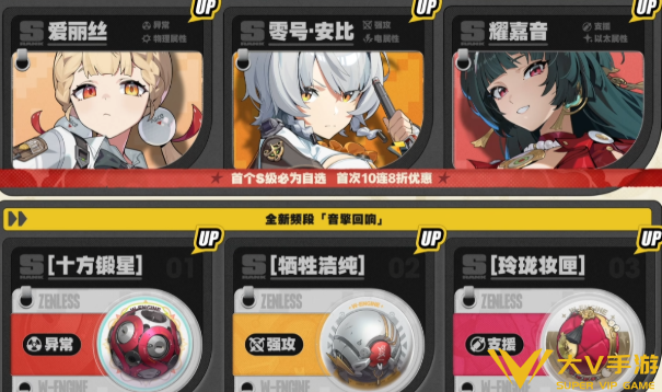 绝区零爱丽丝/零号安比/耀佳音抽取建议