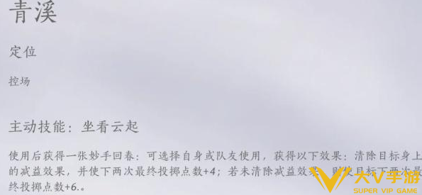 燕云十六声打马棋玩法技巧1 燕云十六声打马棋玩法技巧1