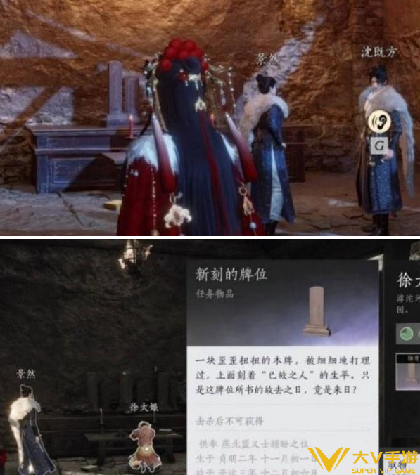 燕云十六声百生自祭任务秘籍2