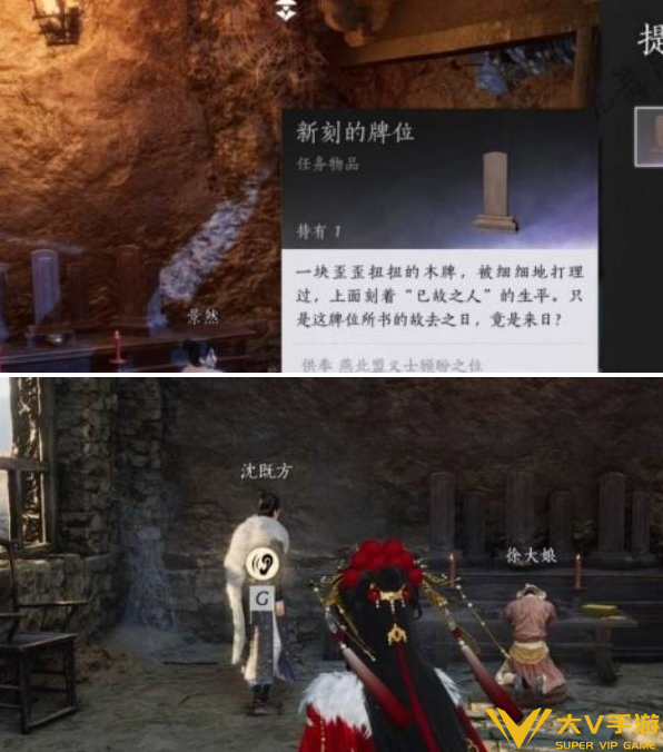 燕云十六声百生自祭任务秘籍3