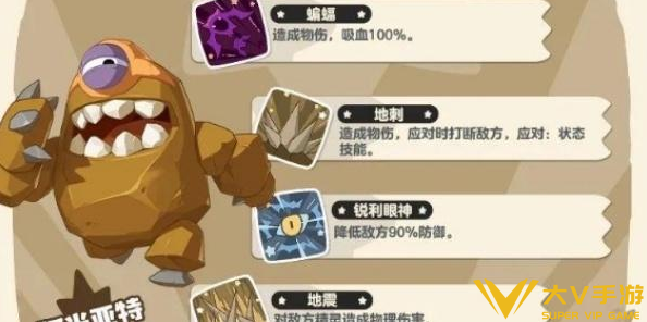 洛克王国世界阿米亚特技能及养成2