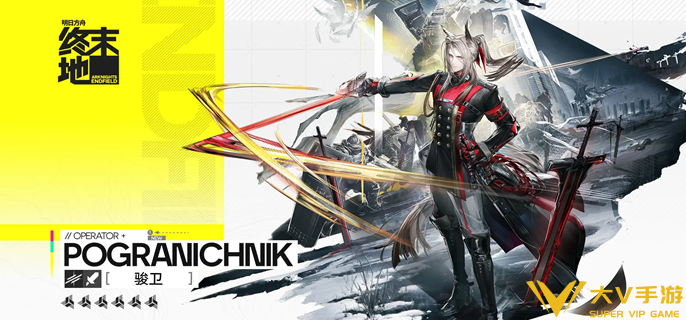 明日方舟终末地骏卫怎样配队 明日方舟终末地骏卫怎样配队