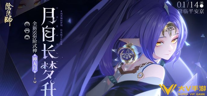 阴阳师神无月值得养吗 阴阳师神无月值得养吗