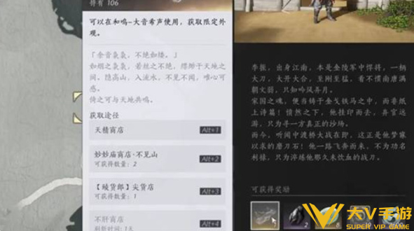 燕云十六声滹沱隐藏袅袅之音获取攻略2 燕云十六声滹沱隐藏袅袅之音获取攻略2