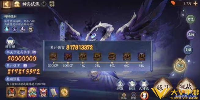阴阳师神鸟试炼阵容搭配及打法秘籍1