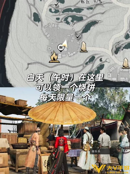 燕云十六声赠人烧饼手有余香成就秘籍2 燕云十六声赠人烧饼手有余香成就秘籍2