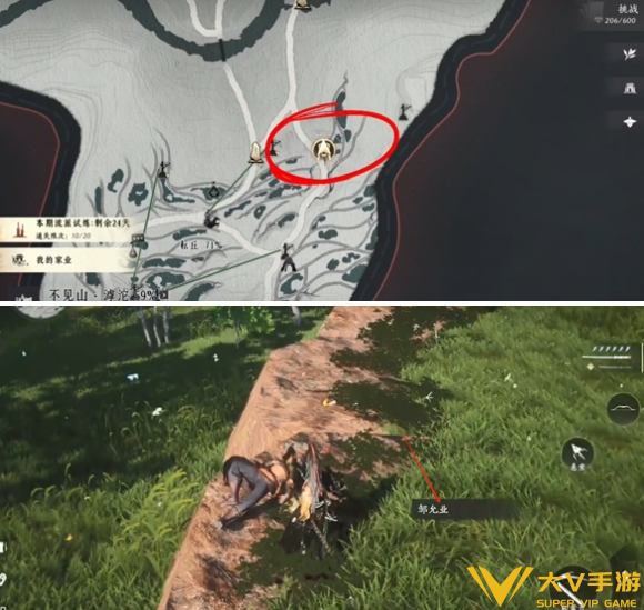 燕云十六声赠人烧饼手有余香成就秘籍6 燕云十六声赠人烧饼手有余香成就秘籍6