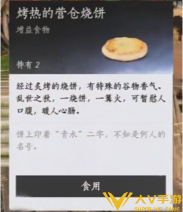 燕云十六声赠人烧饼手有余香成就秘籍1 燕云十六声赠人烧饼手有余香成就秘籍1