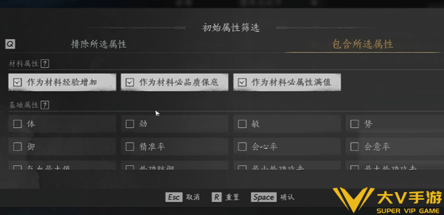 燕云十六声装备回收功能使用技巧2