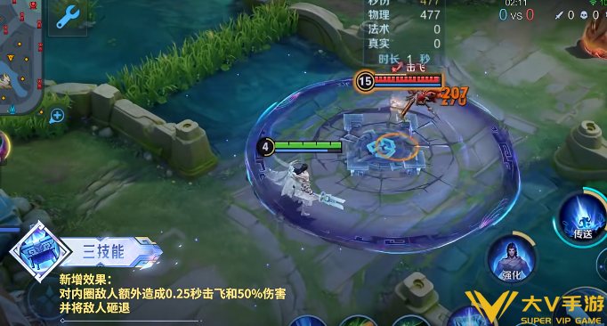 王者荣耀大禹技能调整一览2