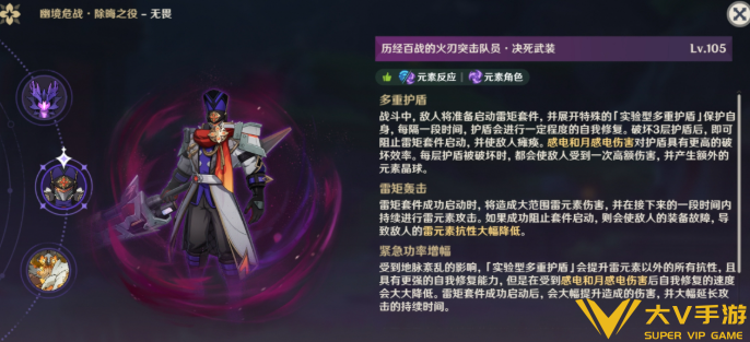 原神6.3火刃突击队员打法秘籍1