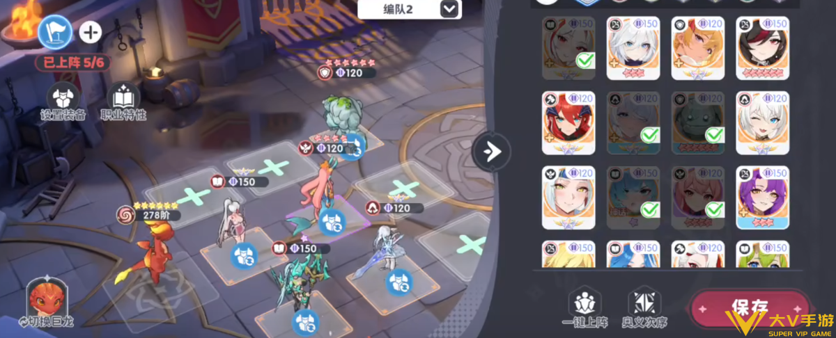 中期最强阵容搭配介绍4