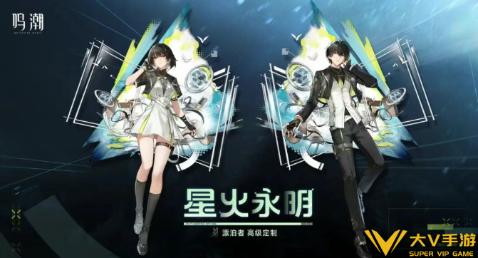 鸣潮3.1漂泊者星火永明皮肤获取攻略1 鸣潮3.1漂泊者星火永明皮肤获取攻略1